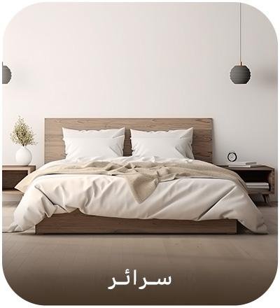 سرائر